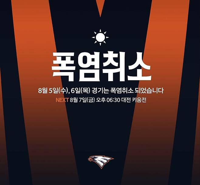 폭염으로 5-6일 대구에서 열릴 예정이었던 삼성-한화 경기를 비롯한 모든 KBO 리그와 퓨처스리그 모든 경기가 취소됐다. 사진은 한화 이글스 폭염취소 안내문. 한화 이글스 SNS 갈무리