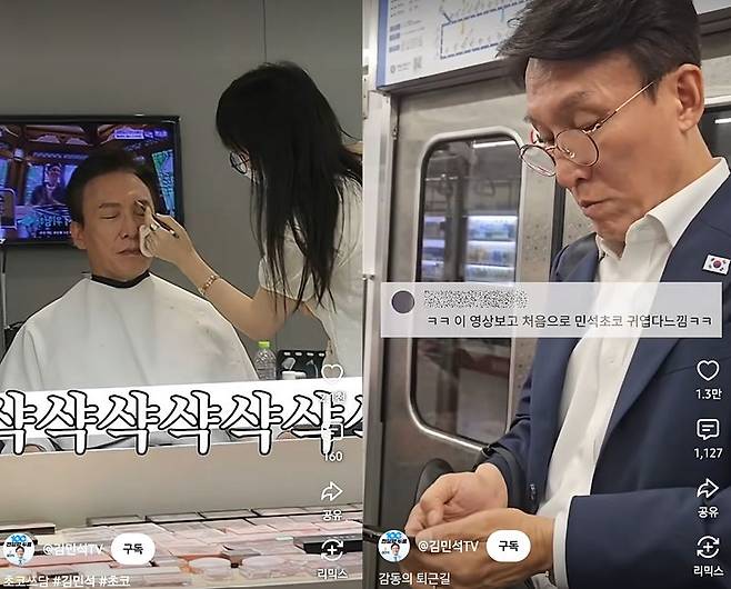 김민석 더불어민주당 대표 후보는 자신의 유튜브 채널에 별명인 초코에서 착안한 쇼츠를 게재했다. 유튜브 캡처