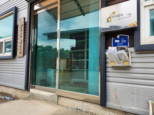 지난 6월 오호열 경북 의성군의원이 대표이사로 있었던 두 업체의 소재지를 찾아가보니, 1개 업체의 간판만 걸려 있었다. 오 의원은 대표이사직을 사임했고 회사를 이미 팔았다고 주장했지만, 일부 우편물은 수신자가 여전히 ‘오호열’ 로 돼 있었다. 의성|유선희 기자