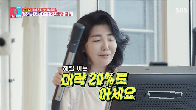 여에스더가 사후 남편에게 20%의 재산을 남기겠다고 통보했다. /사진=SBS '동상이몽2-너는 내 운명' 캡처