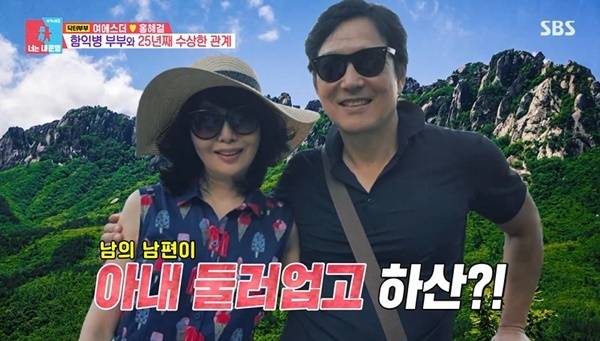 SBS ‘동상이몽2 너는 내 운명’ 캡처