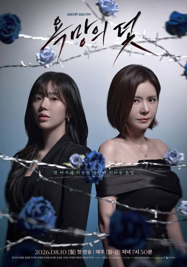 사진=KBS