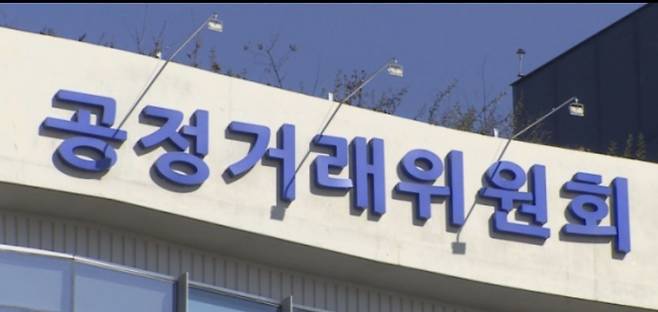 공정거래위원회(이투데이DB)