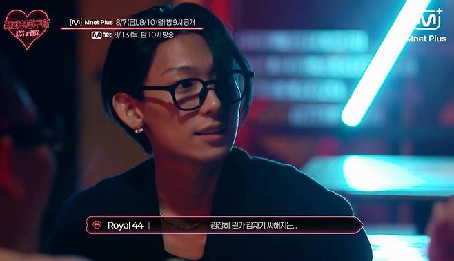 출처:엠넷플러스 '래퍼 여친 구함 : KISS or DISS'