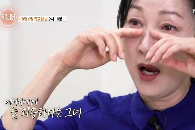 출처:채널 'MBN Entertainment'