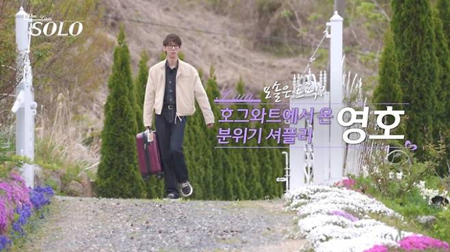 나는솔로 33기