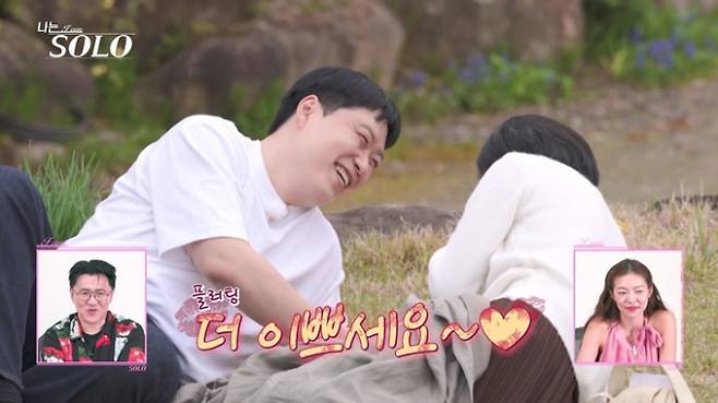 나는솔로&nbsp;