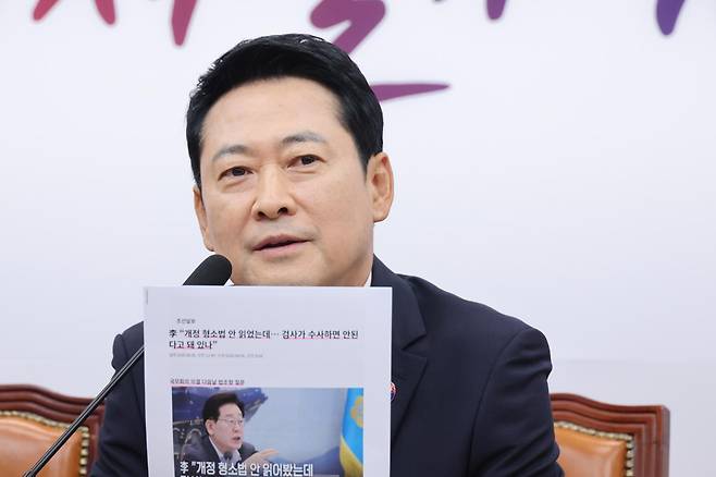장동혁 국민의힘 대표가 6일 서울 여의도 국회에서 열린 최고위원회의에서 발언하고 있다. 뉴스1