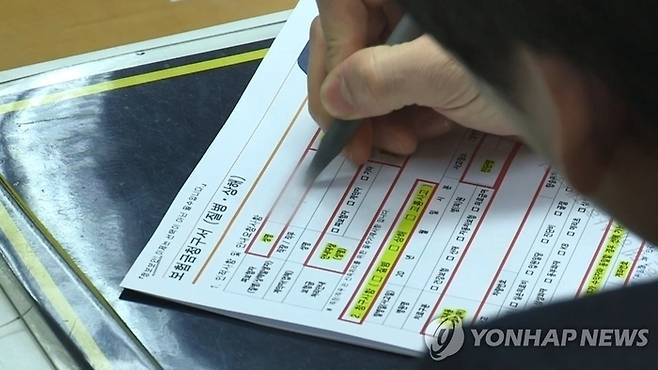 [연합뉴스]