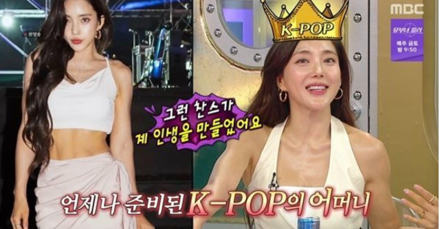 가수 바다가 아직 한 번도 워터밤 무대에 서지 못했다며 “톱스타가 펑크를 내더라도 바로 가겠다”고 공개 러브콜을 보냈다.사진=MBC ‘라스’ 캡처