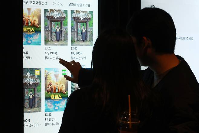 지난 3월 서울의 한 영화관에서 관람객들이 티켓을 구매하고 있다.  [연합]