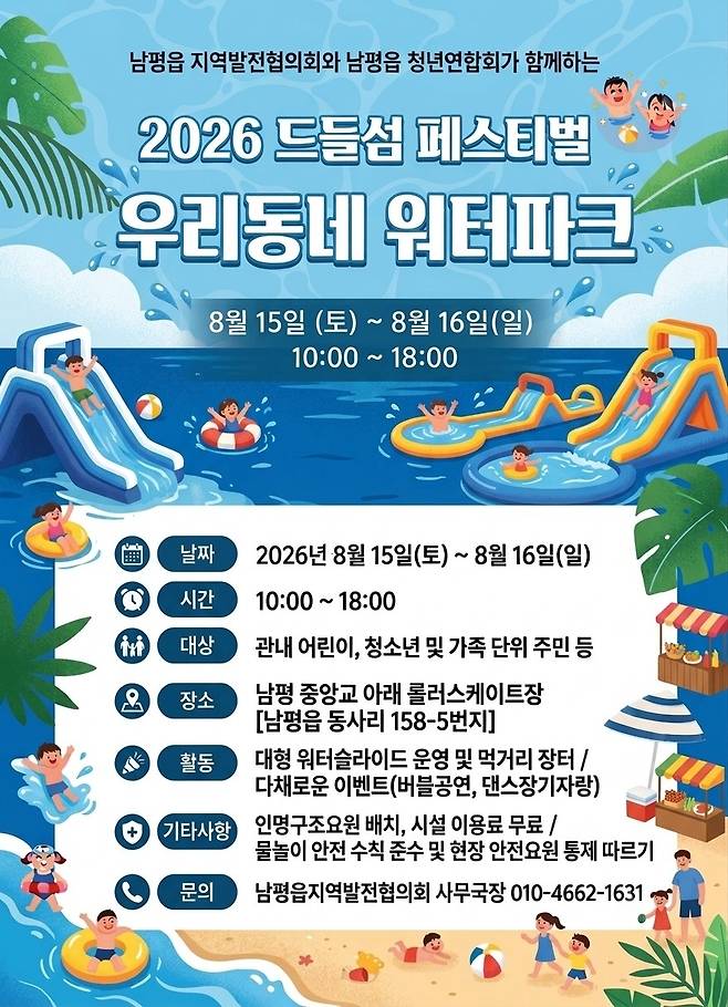 드들섬 홍보물