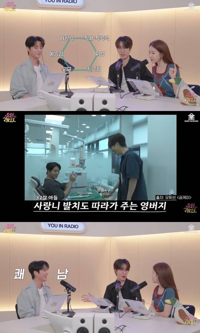 사진=‘유인라디오’ 채널 영상 캡처