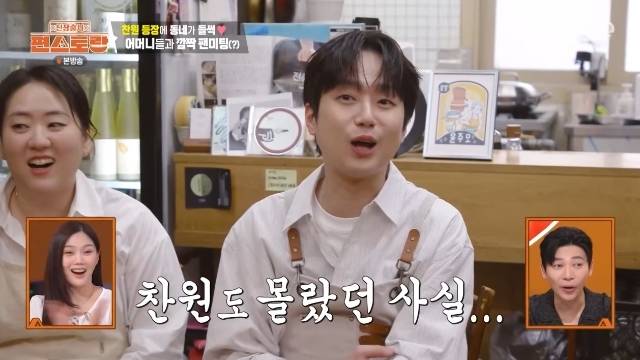 KBS 2TV ‘신상출시 편스토랑’ 캡처