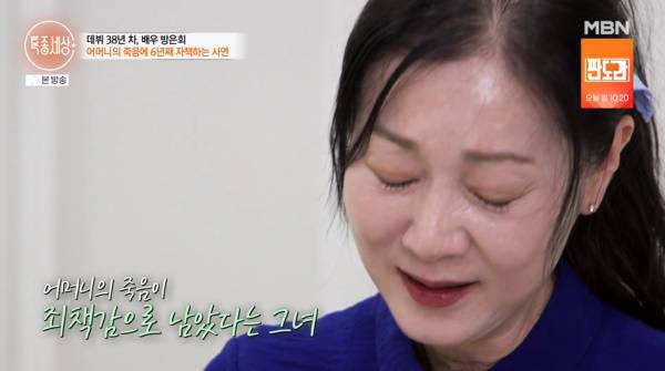 특종세상 / 사진=MBN 캡처