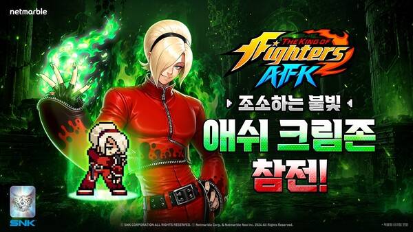 (사진=넷마블 제공)