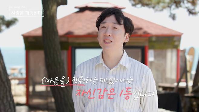 '나솔사계'