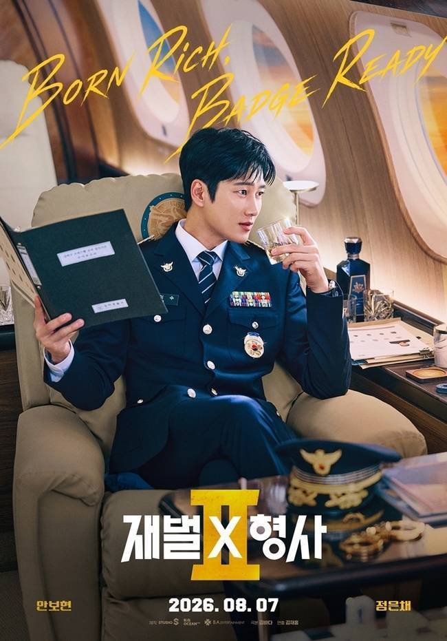 SBS ‘재벌X형사’ 시즌2 포스터
