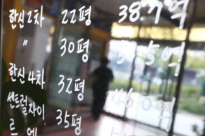 6일 서울 반포동 한 공인중개업소. 뉴시스