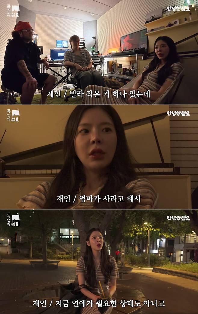 Singer Jang Jae-in appeared on the YouTube channel Annyeonghansaemyo and candidly confessed about his past experience of seeing the price of his Seoul home double immediately after he sold it, as well as the decline in value of his current residence in Gimpo. Jang Jae-in expressed regret, stating that he sold his Seoul home to pay off debts, but the market value subsequently rose significantly. He revealed that he currently owns an apartment in Gimpo and a villa in Bangi-dong.Regarding the falling housing prices in Gimpo, he stated that he has not verified the specific amount of his losses. He also added that he is currently leading a satisfying life focused on soccer and music activities rather than dating.