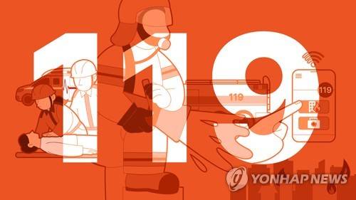 119 [연합뉴스 자료사진]