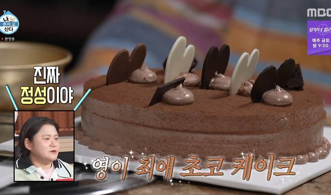 사진 = MBC ‘나 혼자 산다’