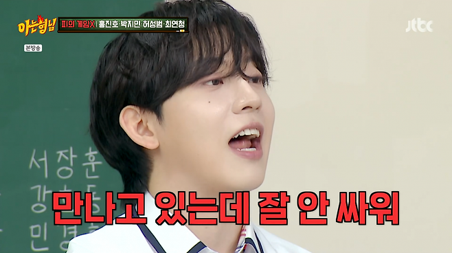 사진=JTBC '아는형님'