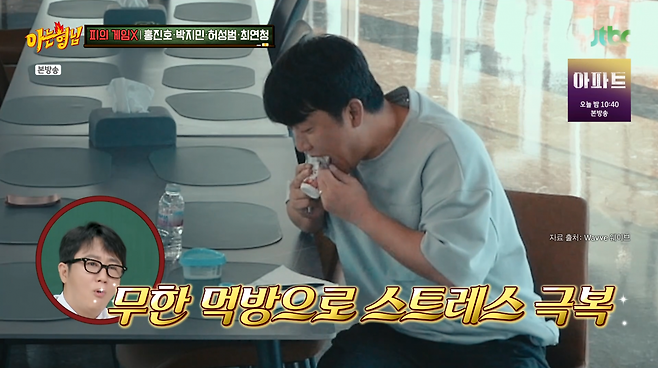 사진=JTBC' 아는 형님'