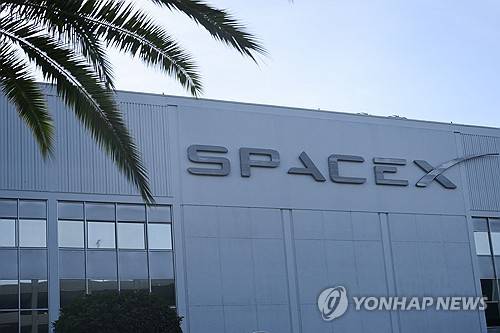 스페이스X[연합뉴스 사진 제공]