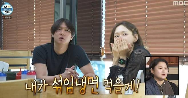 출처:MBC '나 혼자 산다'