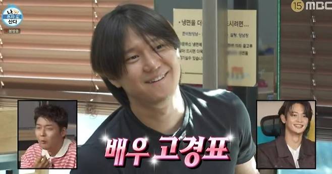 출처:MBC '나 혼자 산다'