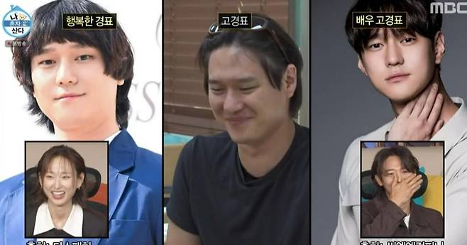 출처:MBC '나 혼자 산다'