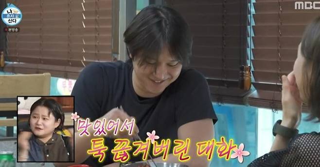 출처:MBC '나 혼자 산다'