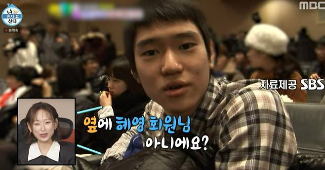 출처:MBC '나 혼자 산다'