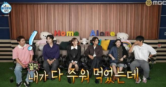 출처:MBC '나 혼자 산다'