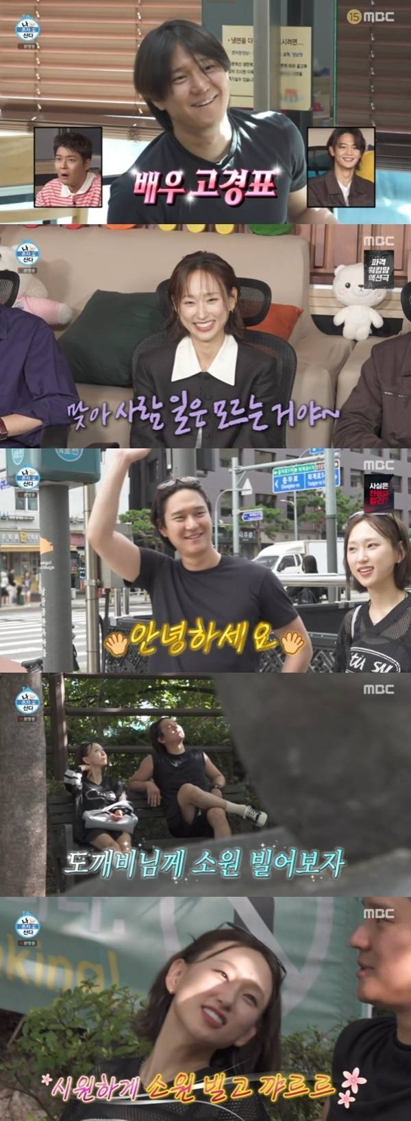 MBC '나 혼자 산다' 캡처