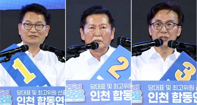 더불어민주당 송영길, 정청래, 김민석(기호순) 당대표 후보가 8일 인천 남동체육관에서 열린 순회경선에서 정견 발표를 하고 있다. 연합뉴스