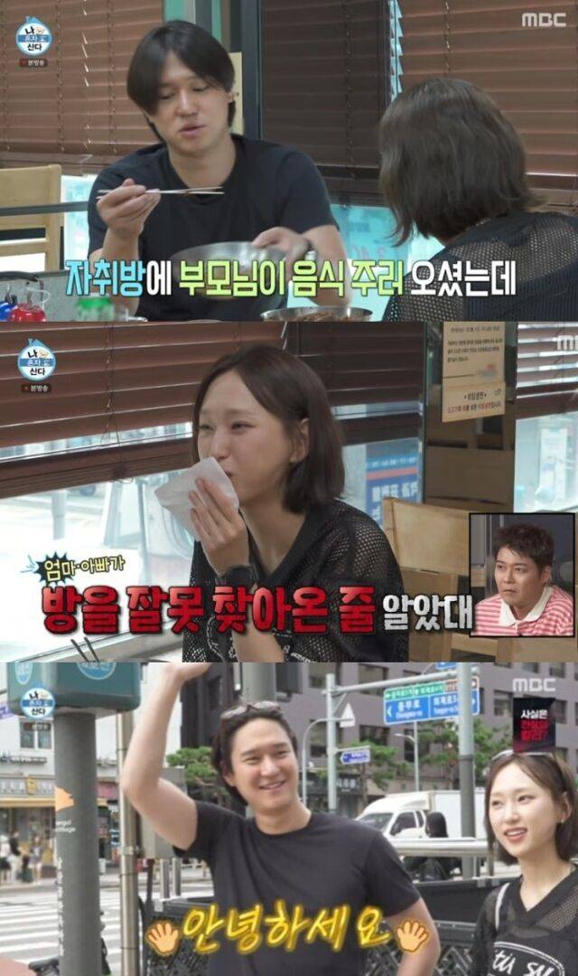 배우 류혜영과 고경표가 대학 시절 고경표의 자취방에서 부모님과 마주쳤던 파격적인 해프닝을 고백했다./ MBC 예능 프로그램 '나 혼자 산다'
