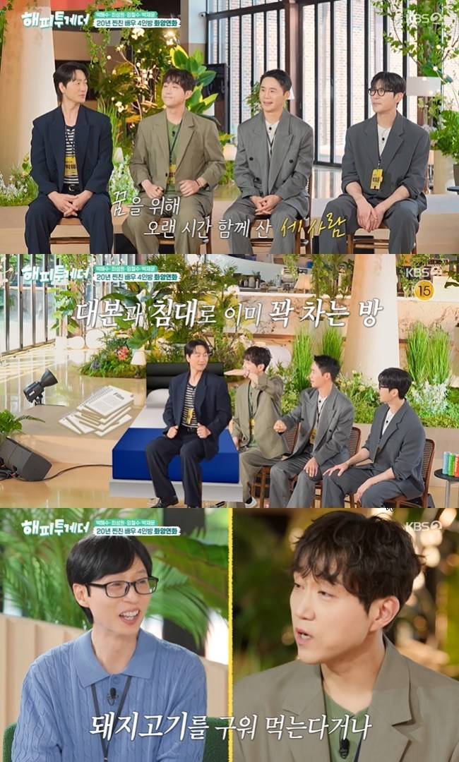 사진=KBS 2TV ‘해피투게더-혼자가 아니어서 좋아’ 캡처