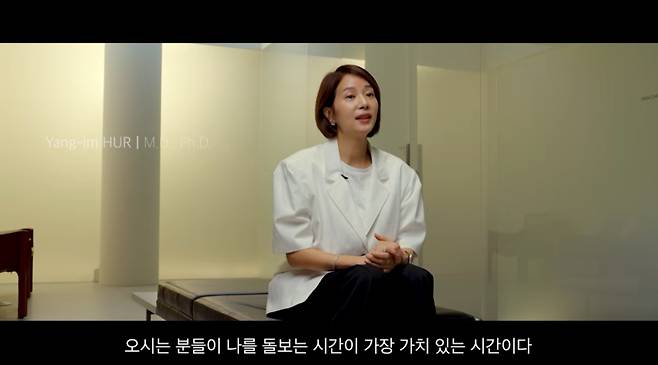 허양임 / 사진=유튜브 채널