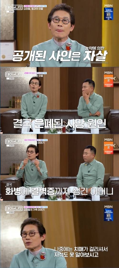‘김주하의 데이앤나잇’ 사진|MBN