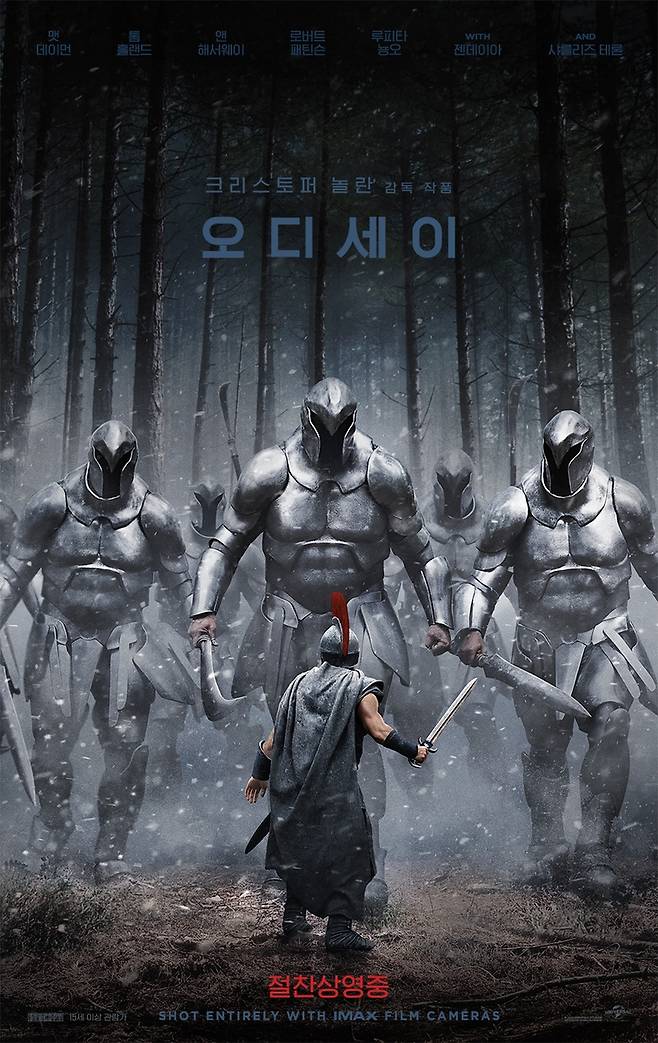 영화 '오디세이' [유니버설 픽쳐스 제공. 재판매 및 DB금지]