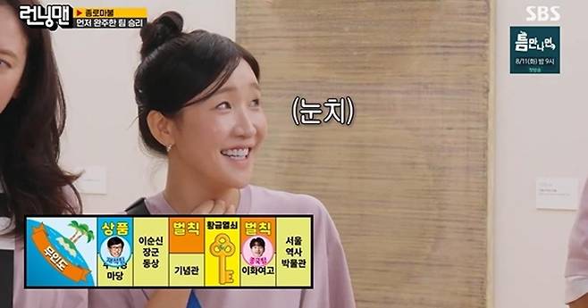출처:SBS '런닝맨'