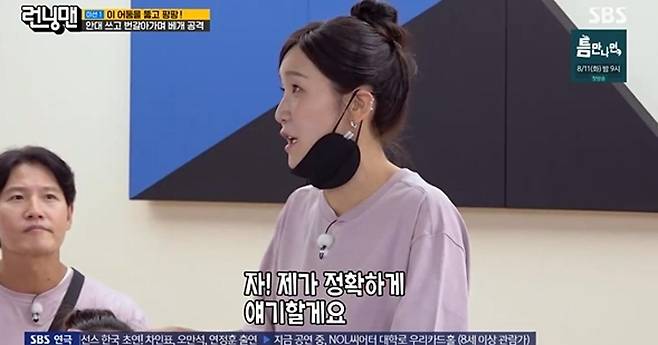 출처:SBS '런닝맨'