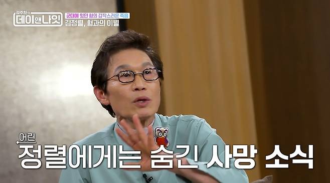 MBN '김주하의 데이앤나잇'
