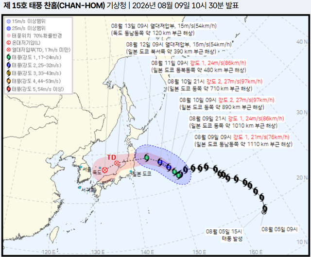 제 15호 태풍 '찬홈'이 일본 동쪽 해상을 따라 북상하면서 우리나라 동해안 지역에 비가 내릴 것으로 예상된다. /기상청