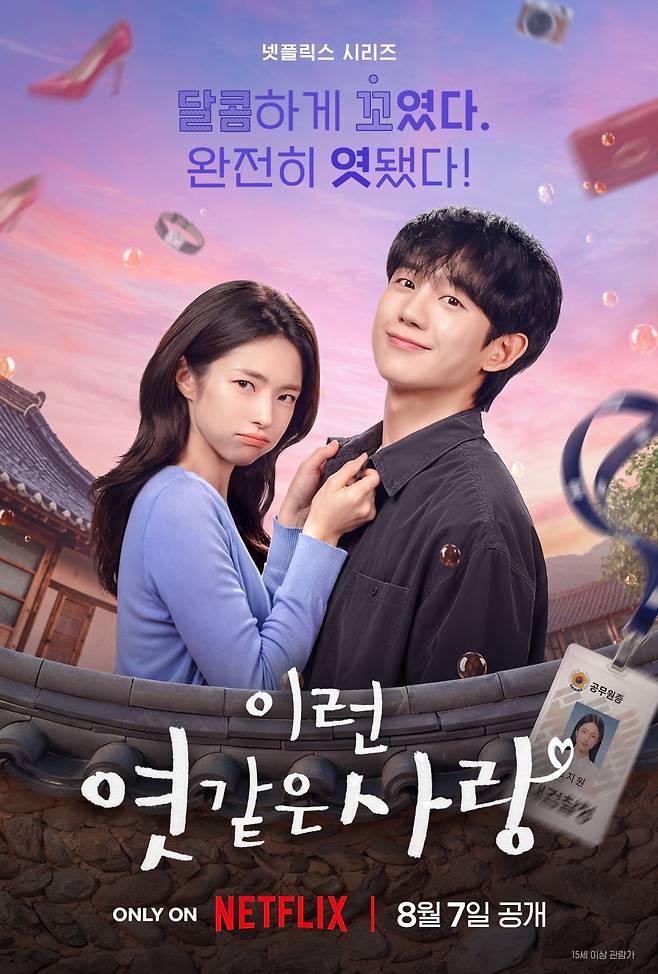 사진=넷플릭스 제공