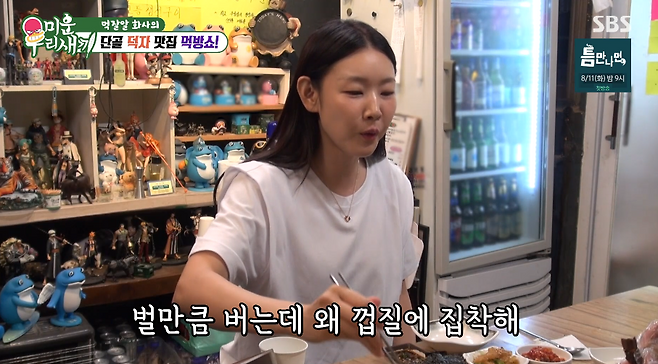 사진=SBS