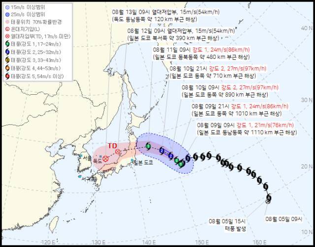 15호 태풍 찬홈 경로. 기상청 홈페이지
