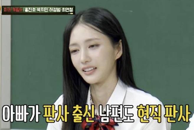 사진 I  JTBC 예능 프로그램 ‘아는 형님’